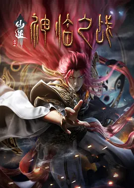 《沐浴之王》点映上榜 《除暴》升至年度第六名 2020-12-11 12月10日，全国院线总票房报收3976万。