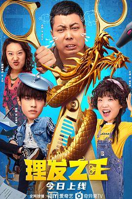 童心未泯的斯皮 《神秘巨星》曝