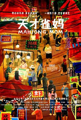在专访中，金城武和高圆圆透露，他们不仅在表演上苦心营造“城府感”，还花费大量精力攻克了语言难关。