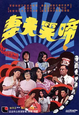 片中有许多群戏，角色们会很密集的说话，邵艺辉说这个时候要有一个让大家停下来的戏剧性动作，她在写剧本的时候意识到，如果台词太多太密，观众看到一定时间会觉得很累，所以需要一个节奏的中断。