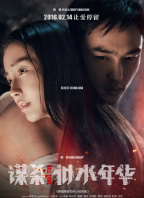 《大刀进行曲》与电影的最早结缘，是在电影《豹子湾战斗》中。