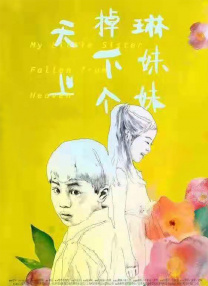 山姆·奥特曼斯嘉丽·约翰逊称对sky与自己声音的相似程度之大感到非常的“震惊”、“愤怒”和难以置信：“我难以置信，奥特曼先生会追求一个和我声音如此诡异的相似，以至于我的亲朋好友、新闻媒体都难以分辨的声音。
